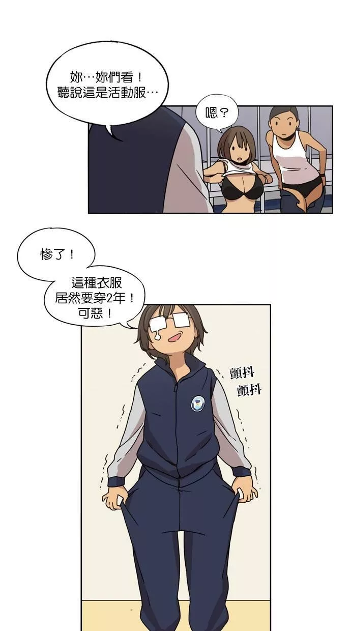 妹力大头兵漫画,第11话34图