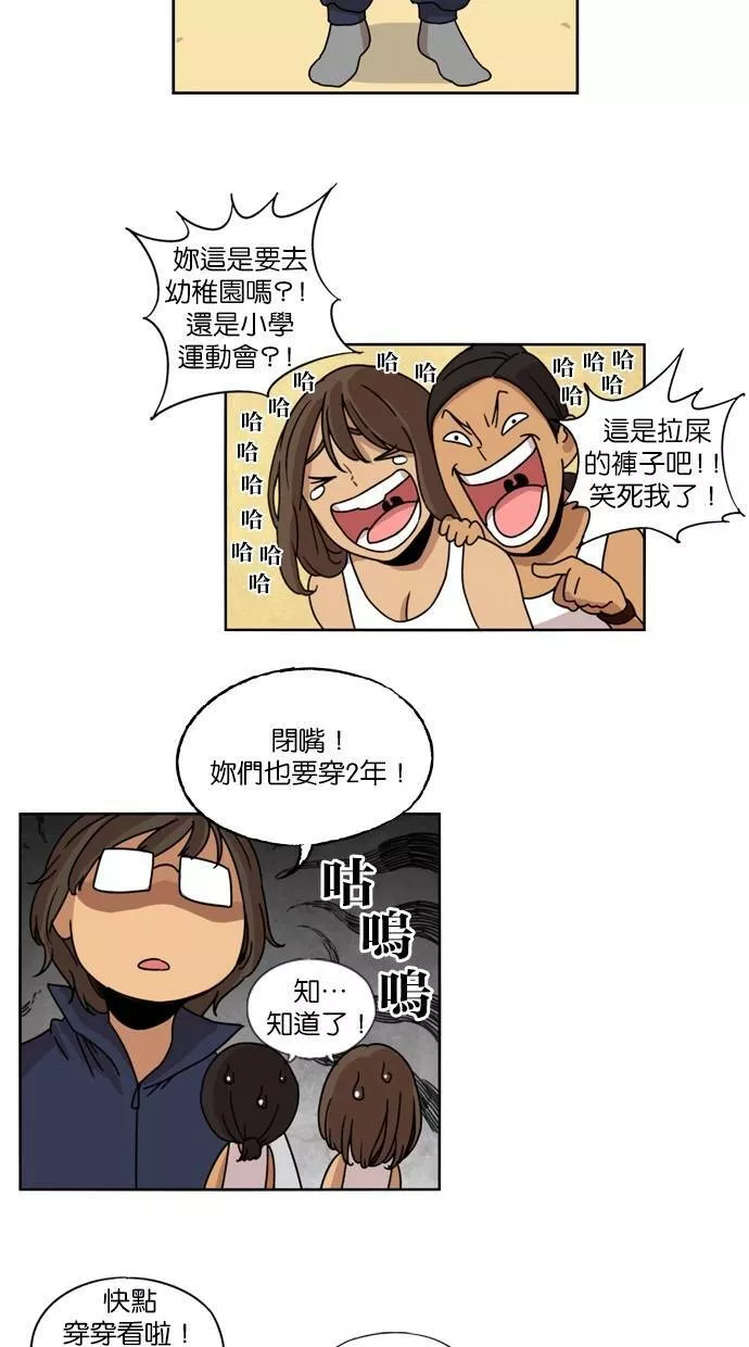 妹力大头兵漫画,第11话35图