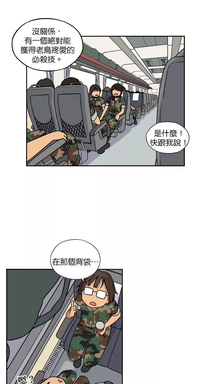 妹力大头兵漫画,第11话22图