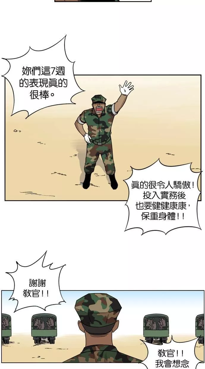 妹力大头兵漫画,第14话42图