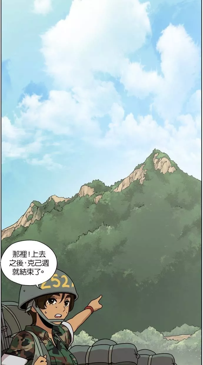 妹力大头兵漫画,第14话3图