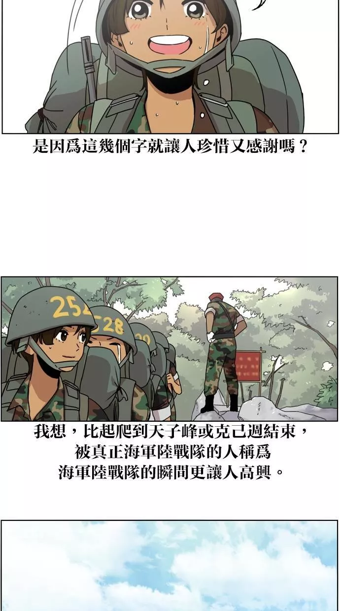 妹力大头兵漫画,第14话17图