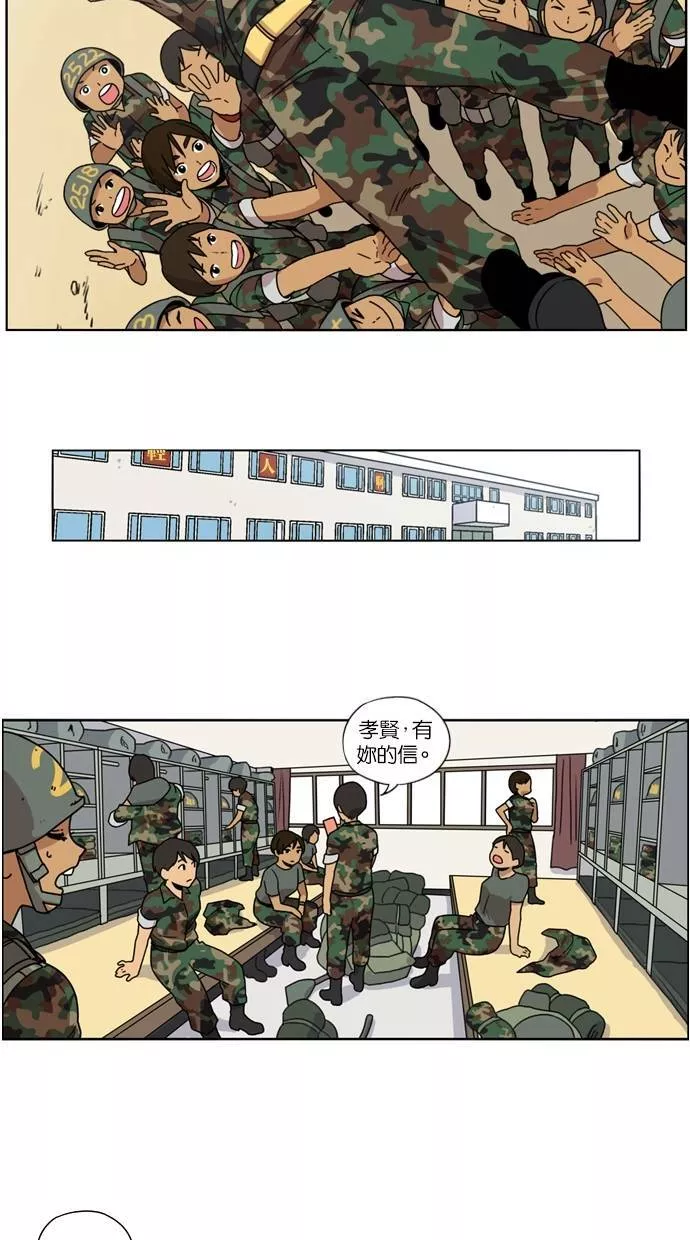 妹力大头兵漫画,第14话26图