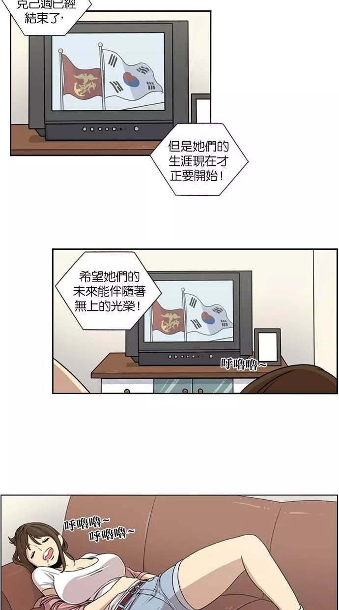 妹力大头兵漫画,第14话46图