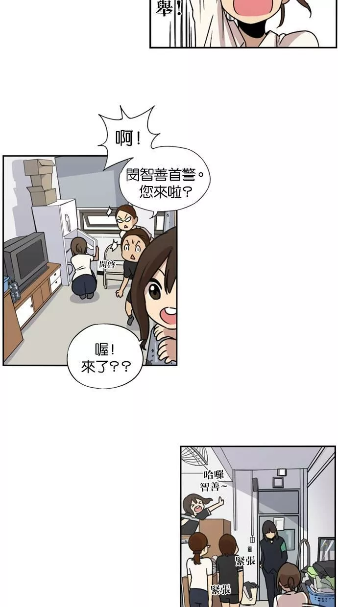 妹力大头兵漫画,第16话13图