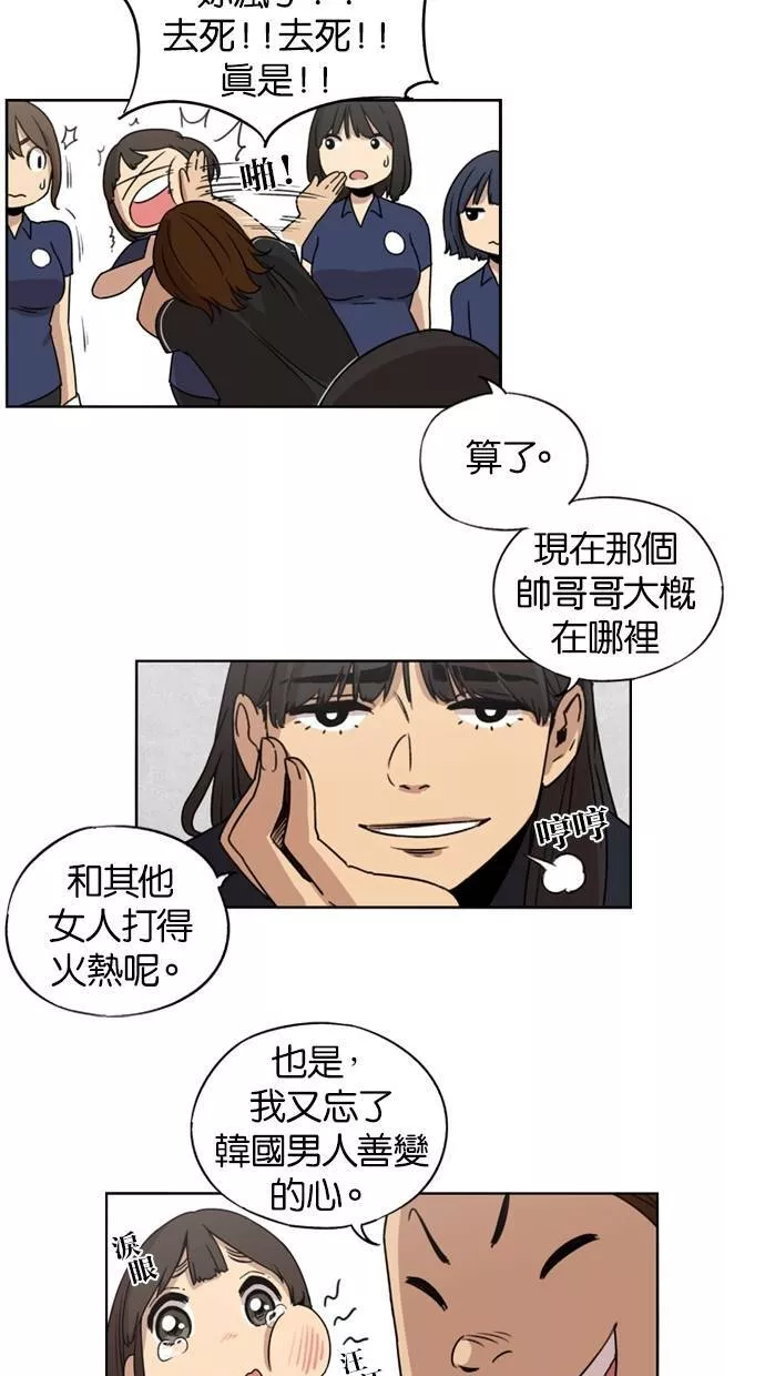 妹力大头兵漫画,第17话32图