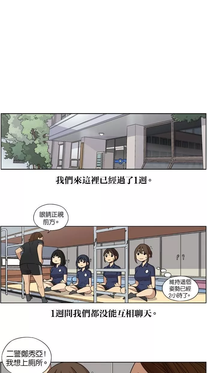 妹力大头兵漫画,第17话10图