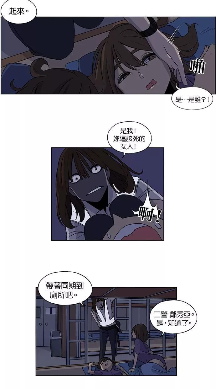 妹力大头兵漫画,第21话34图