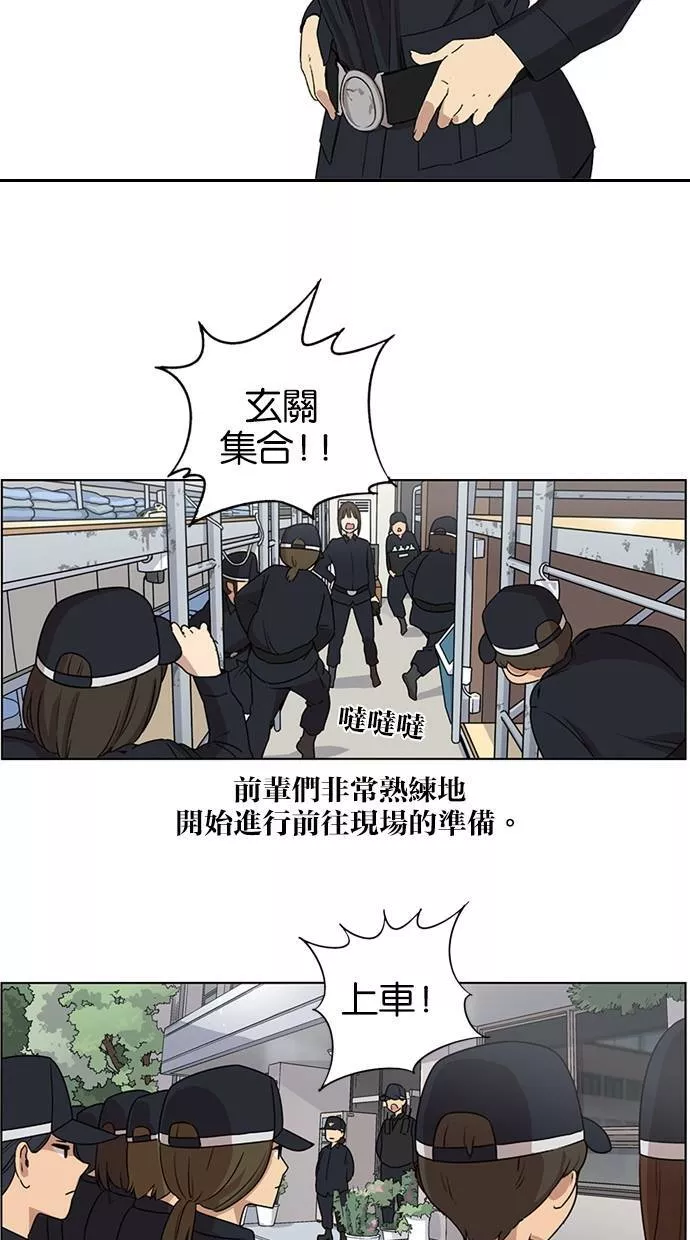 妹力大头兵漫画,第24话4图