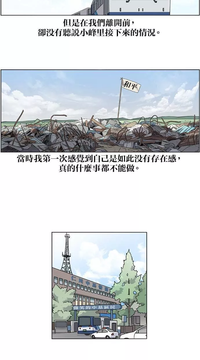 妹力大头兵漫画,第28话20图