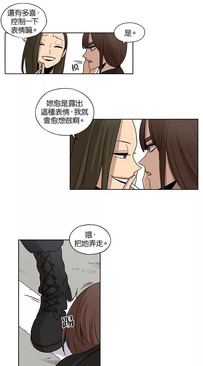 妹力大头兵漫画,第31话8图