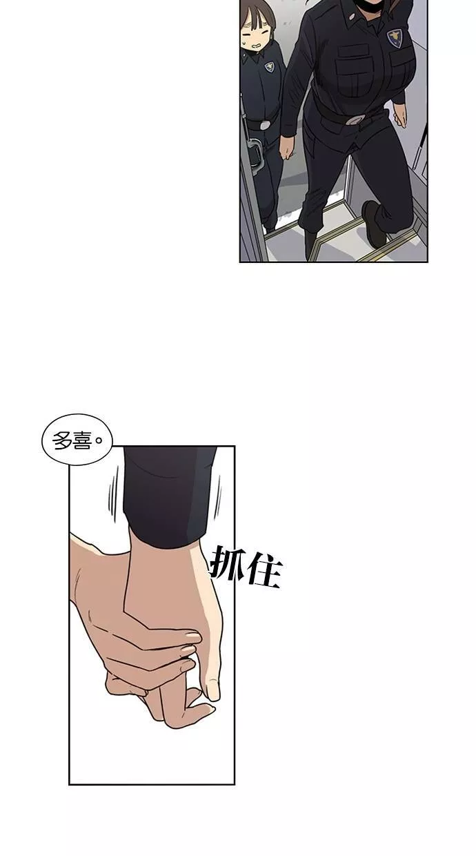 妹力大头兵漫画,第31话12图