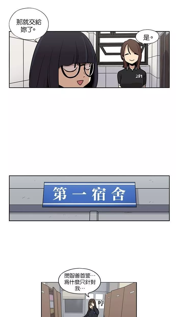 妹力大头兵漫画,第33话20图