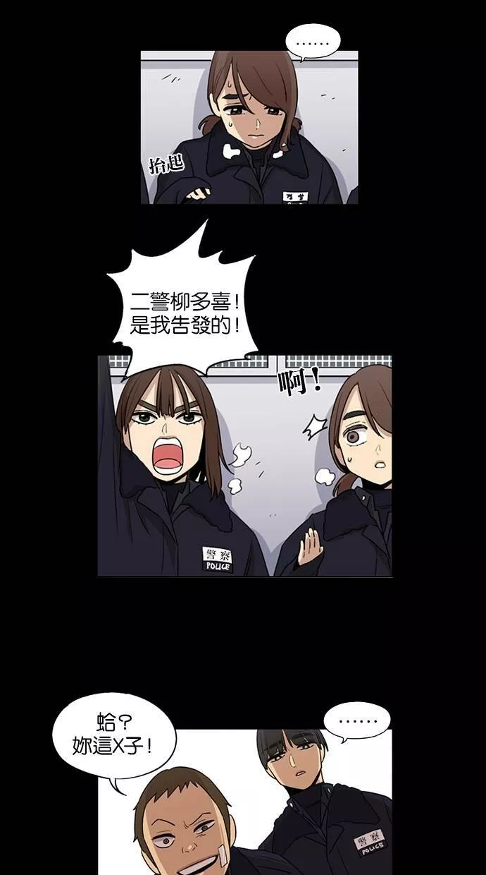 妹力大头兵漫画,第33话46图