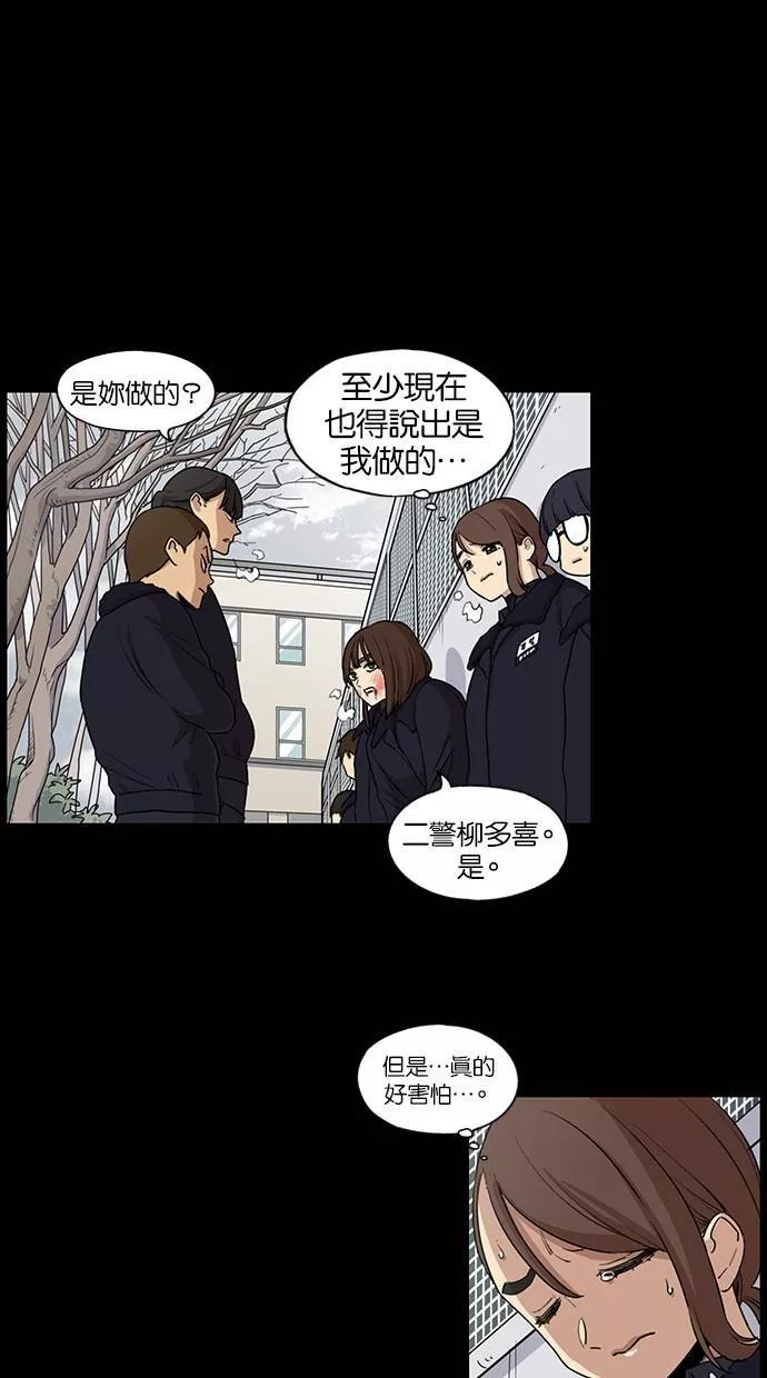 妹力大头兵漫画,第34话1图