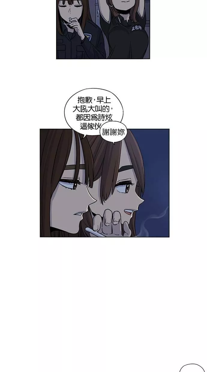 妹力大头兵漫画,第34话33图