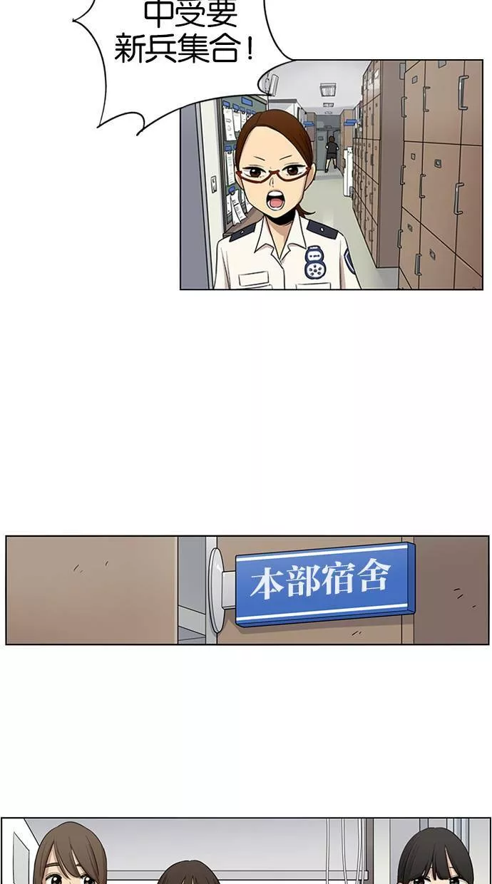 妹力大头兵漫画,第34话36图