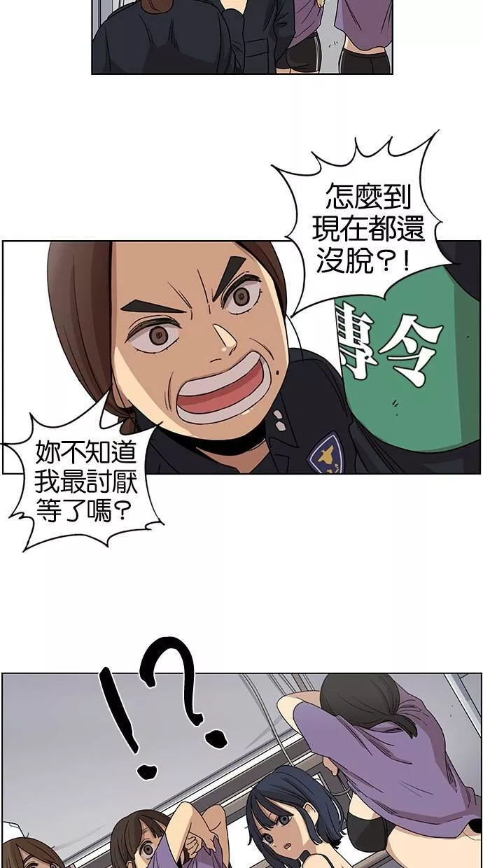 妹力大头兵漫画,第36话34图