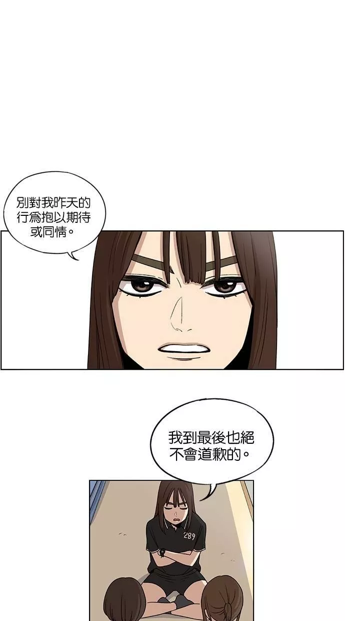 妹力大头兵漫画,第36话5图