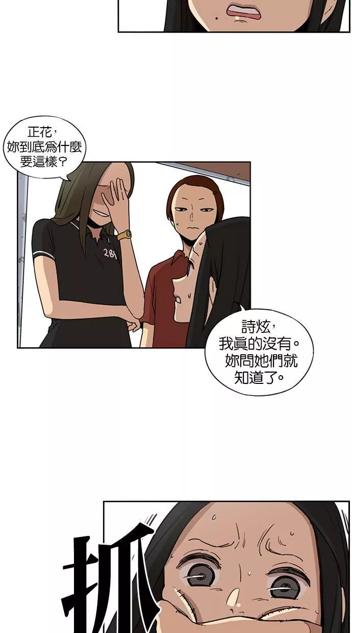 妹力大头兵漫画,第36话17图