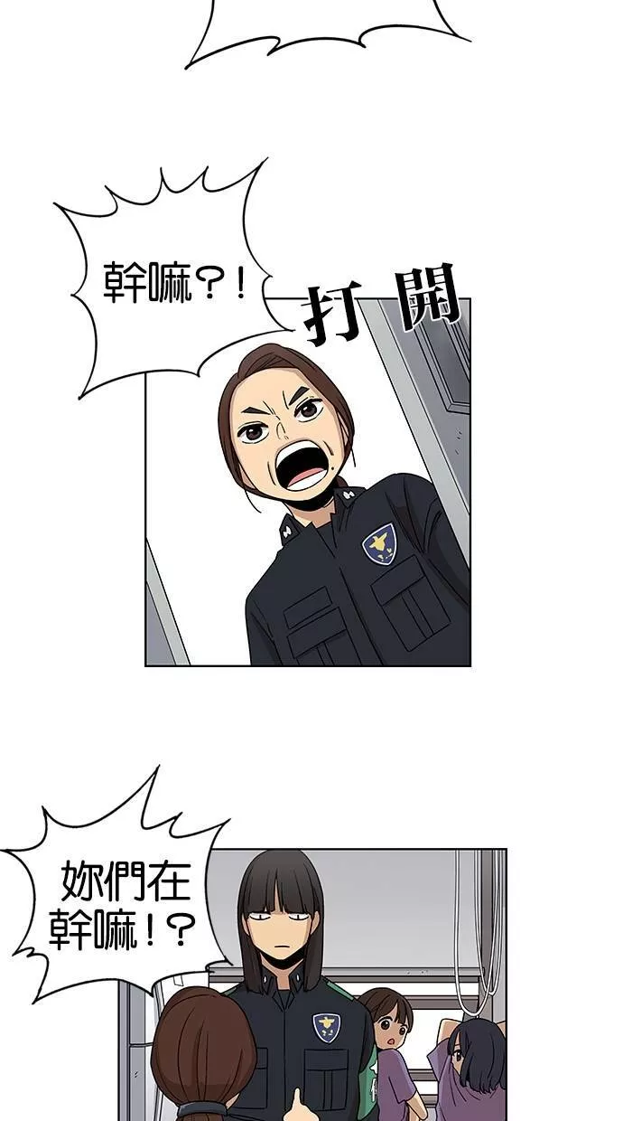 妹力大头兵漫画,第36话33图