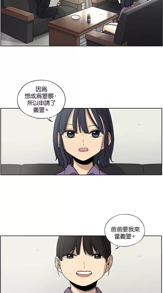 妹力大头兵漫画,第37话27图