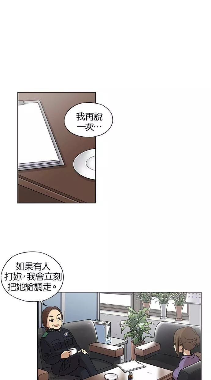 妹力大头兵漫画,第37话37图