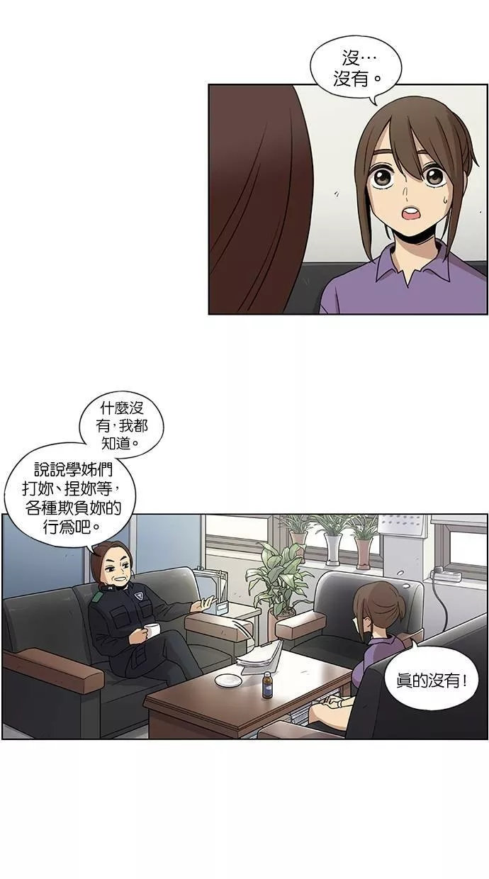 妹力大头兵漫画,第37话33图