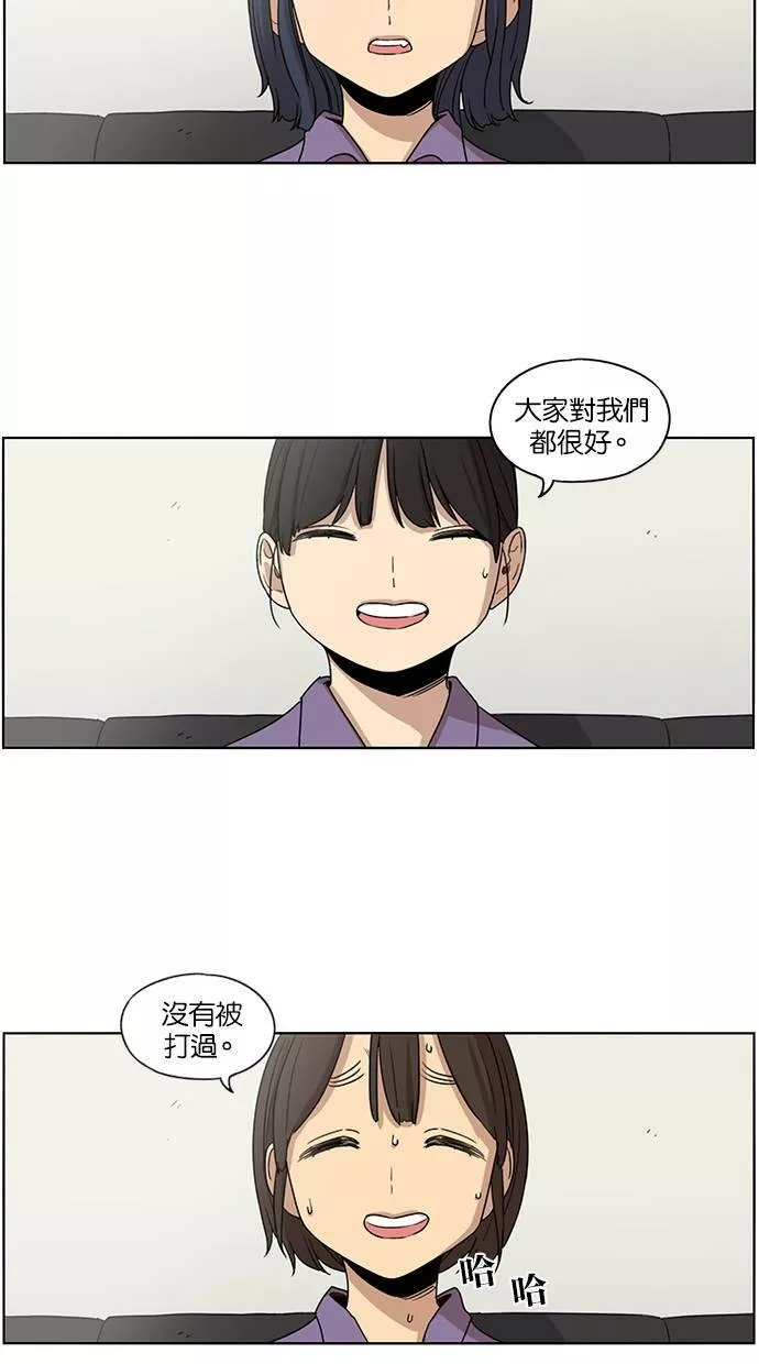 妹力大头兵漫画,第37话31图