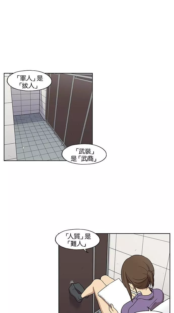 妹力大头兵漫画,第38话18图