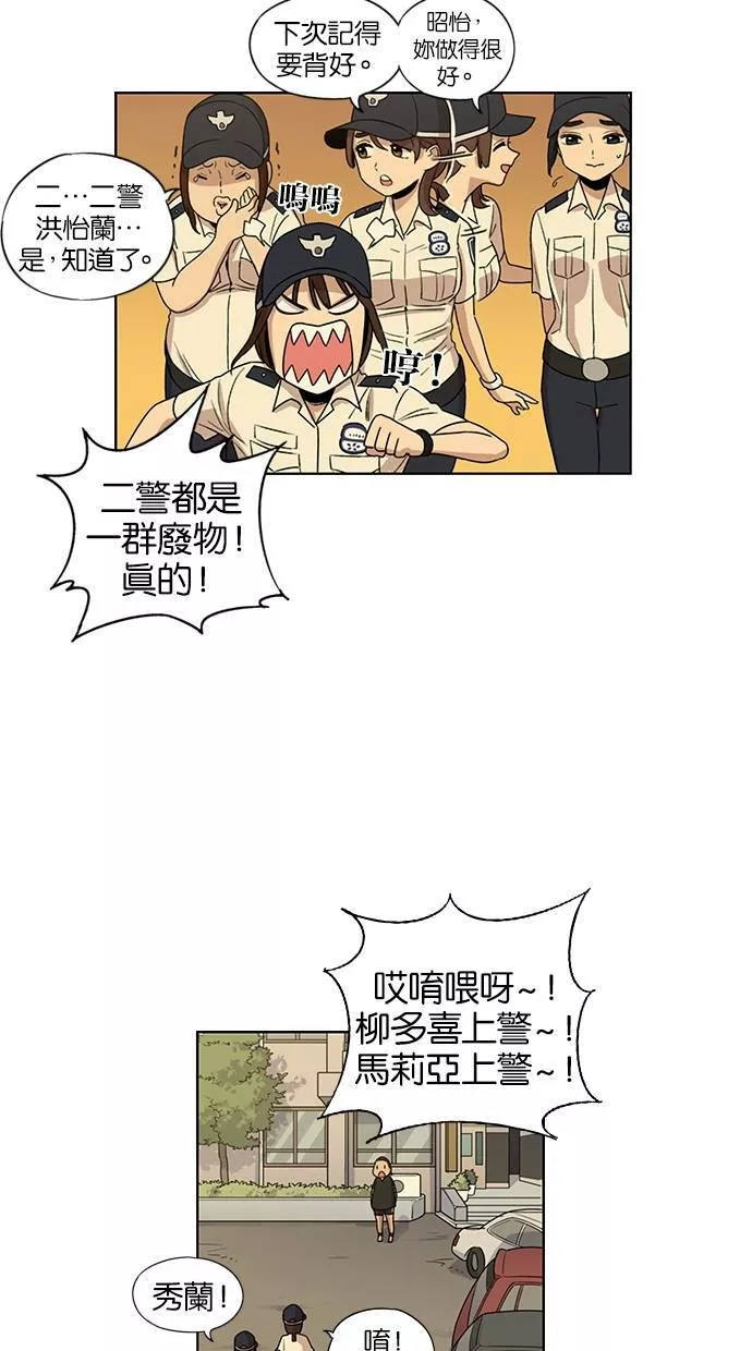 妹力大头兵漫画,第38话27图