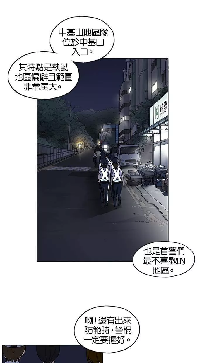 妹力大头兵漫画,第39话26图