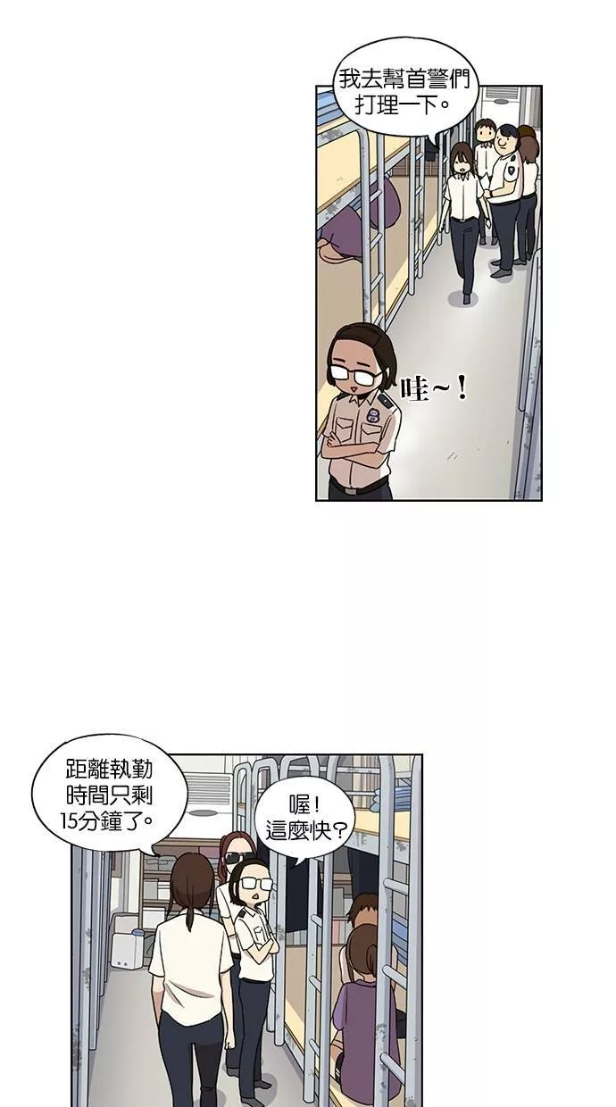 妹力大头兵漫画,第39话13图