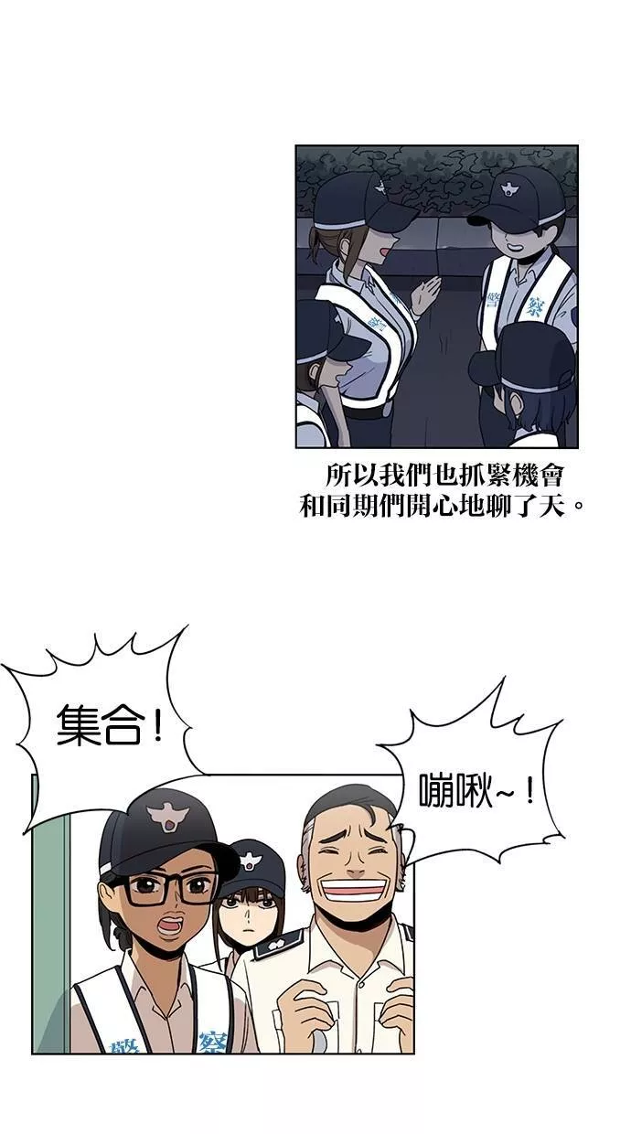 妹力大头兵漫画,第39话32图