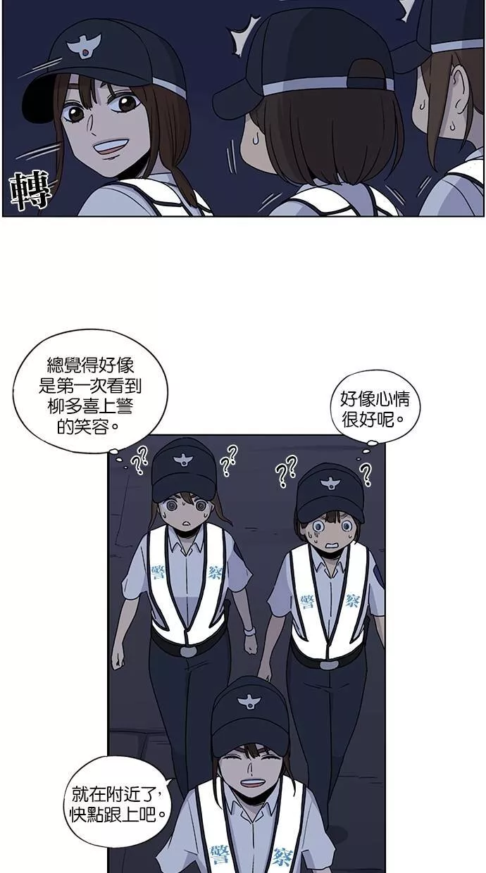 妹力大头兵漫画,第40话3图