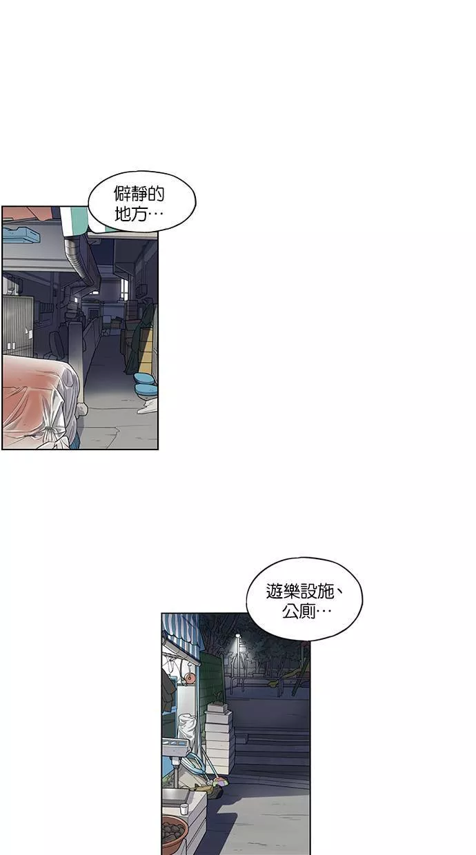 妹力大头兵漫画,第40话10图