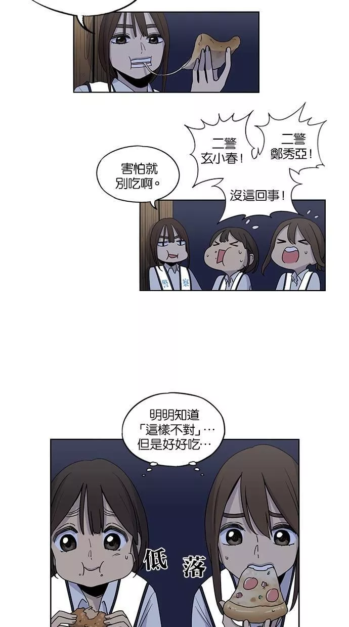 妹力大头兵漫画,第40话28图