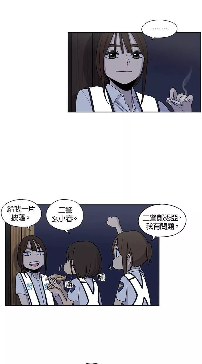 妹力大头兵漫画,第40话26图