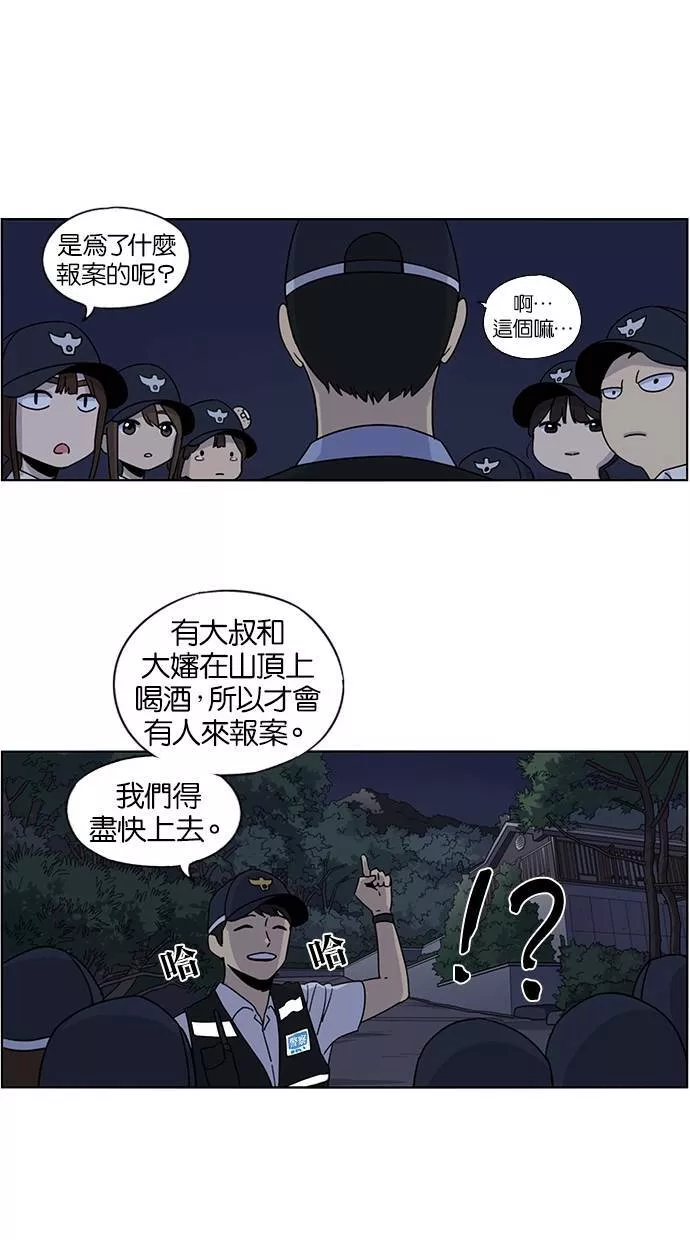 妹力大头兵漫画,第40话39图