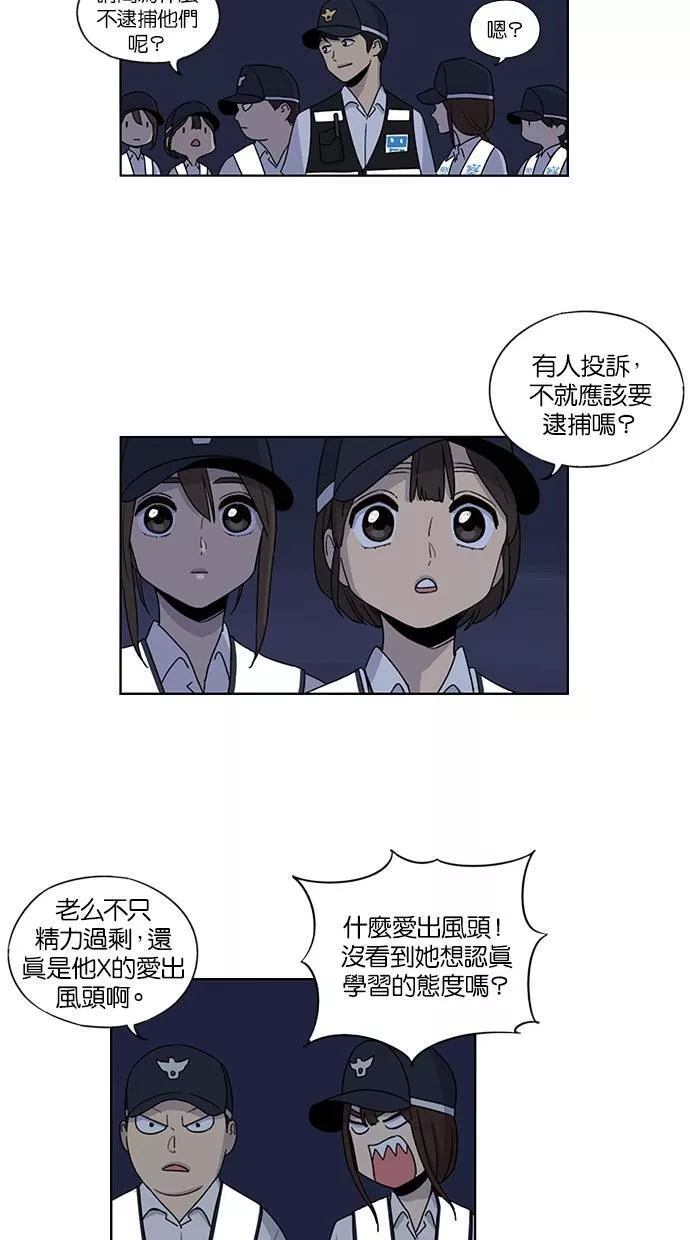 妹力大头兵漫画,第41话8图