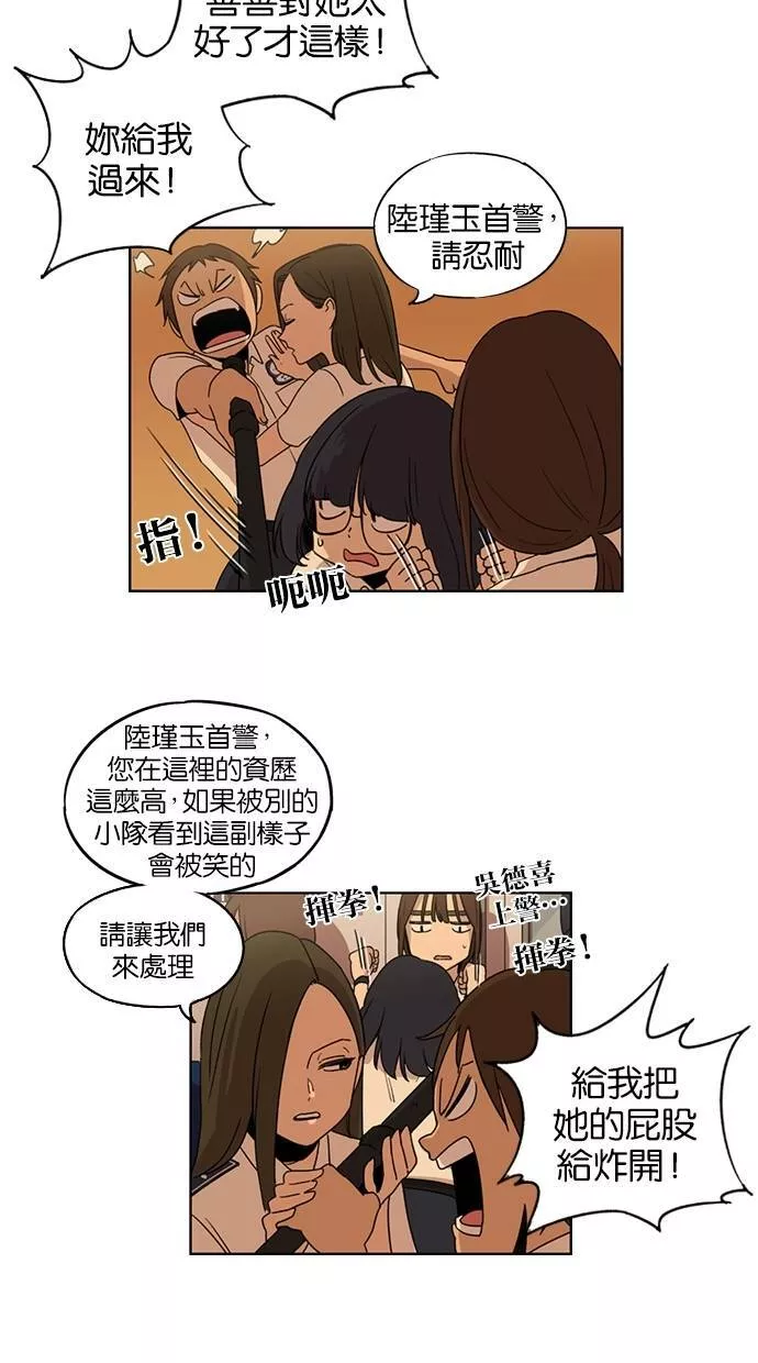 妹力大头兵漫画,第44话11图