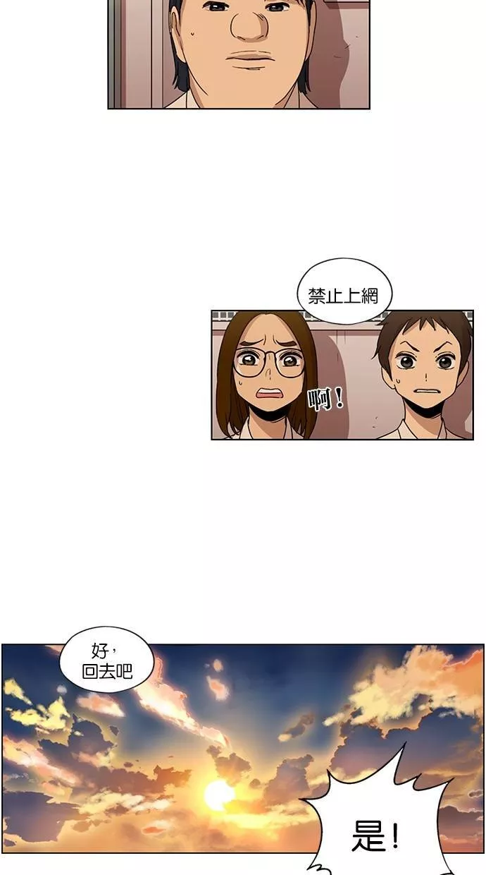 妹力大头兵漫画,第44话27图