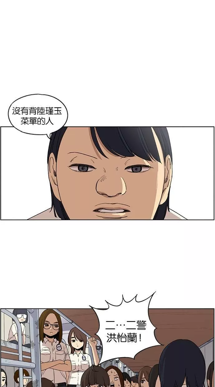 妹力大头兵漫画,第44话35图