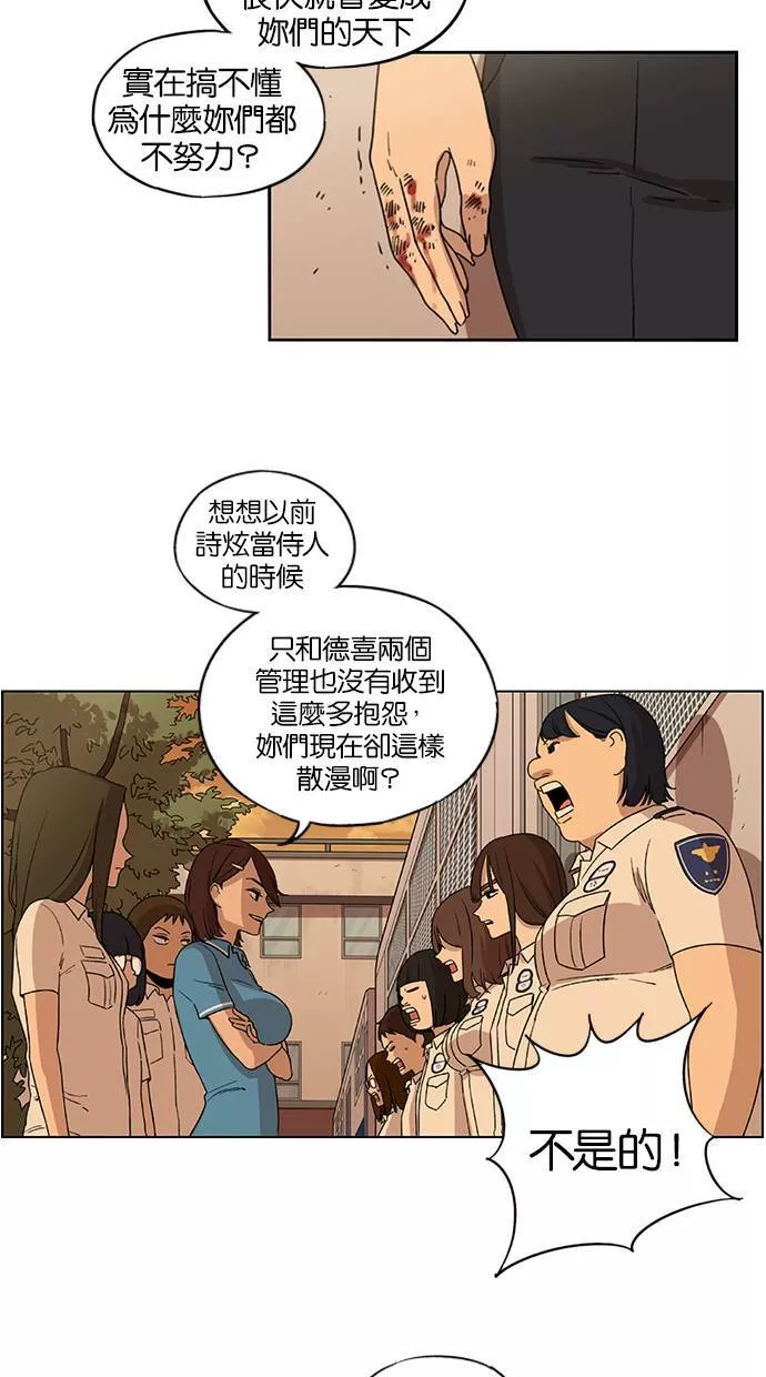 妹力大头兵漫画,第44话7图