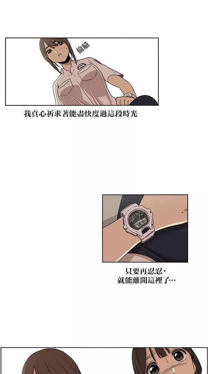 妹力大头兵漫画,第45话10图