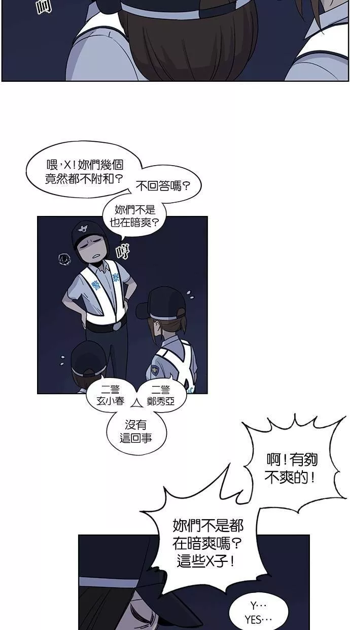 妹力大头兵漫画,第45话14图