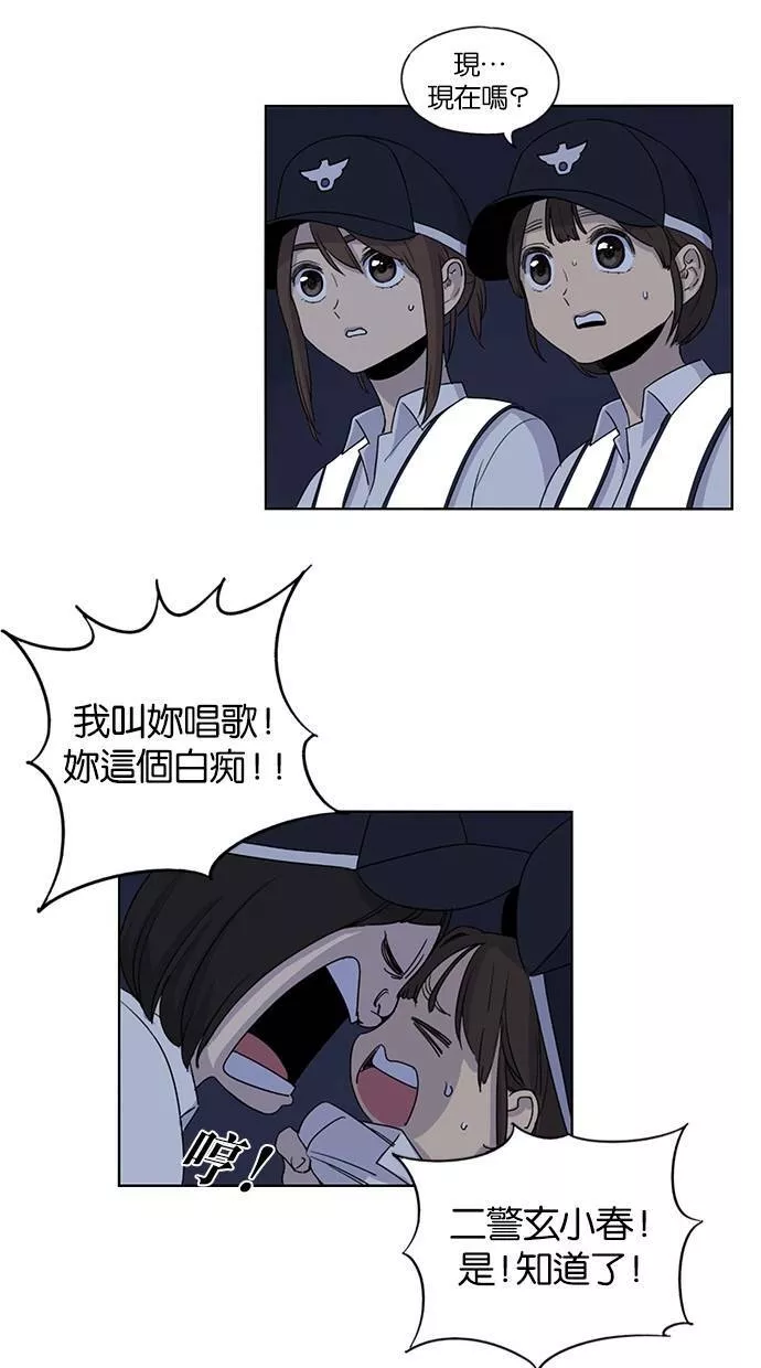 妹力大头兵漫画,第45话18图