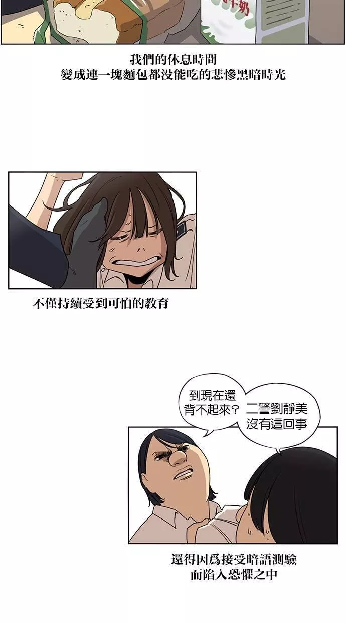 妹力大头兵漫画,第45话9图