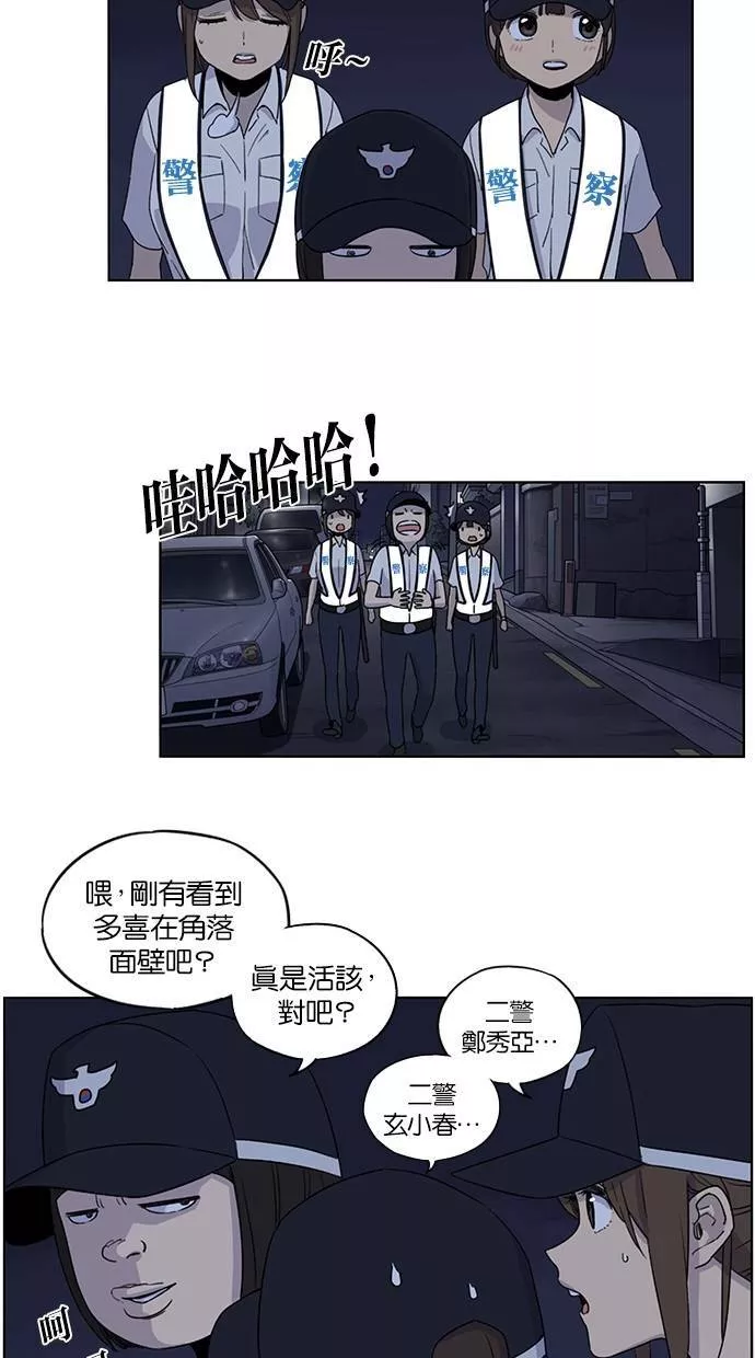 妹力大头兵漫画,第45话13图