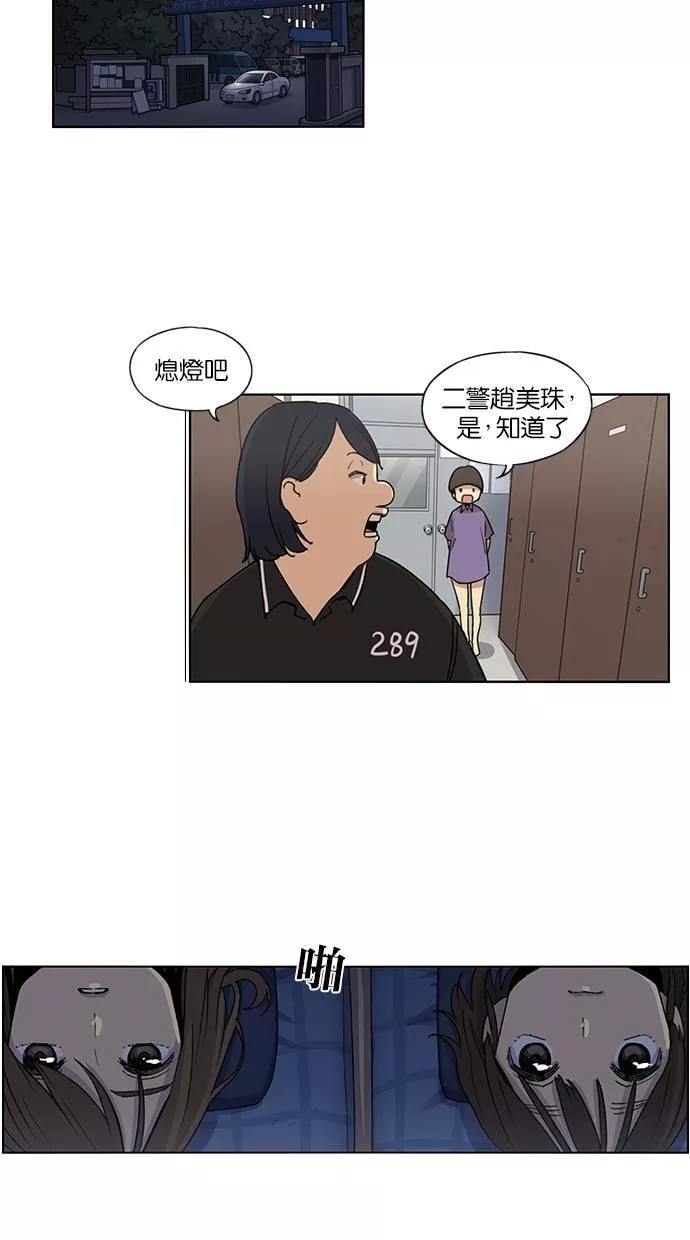 妹力大头兵漫画,第46话25图